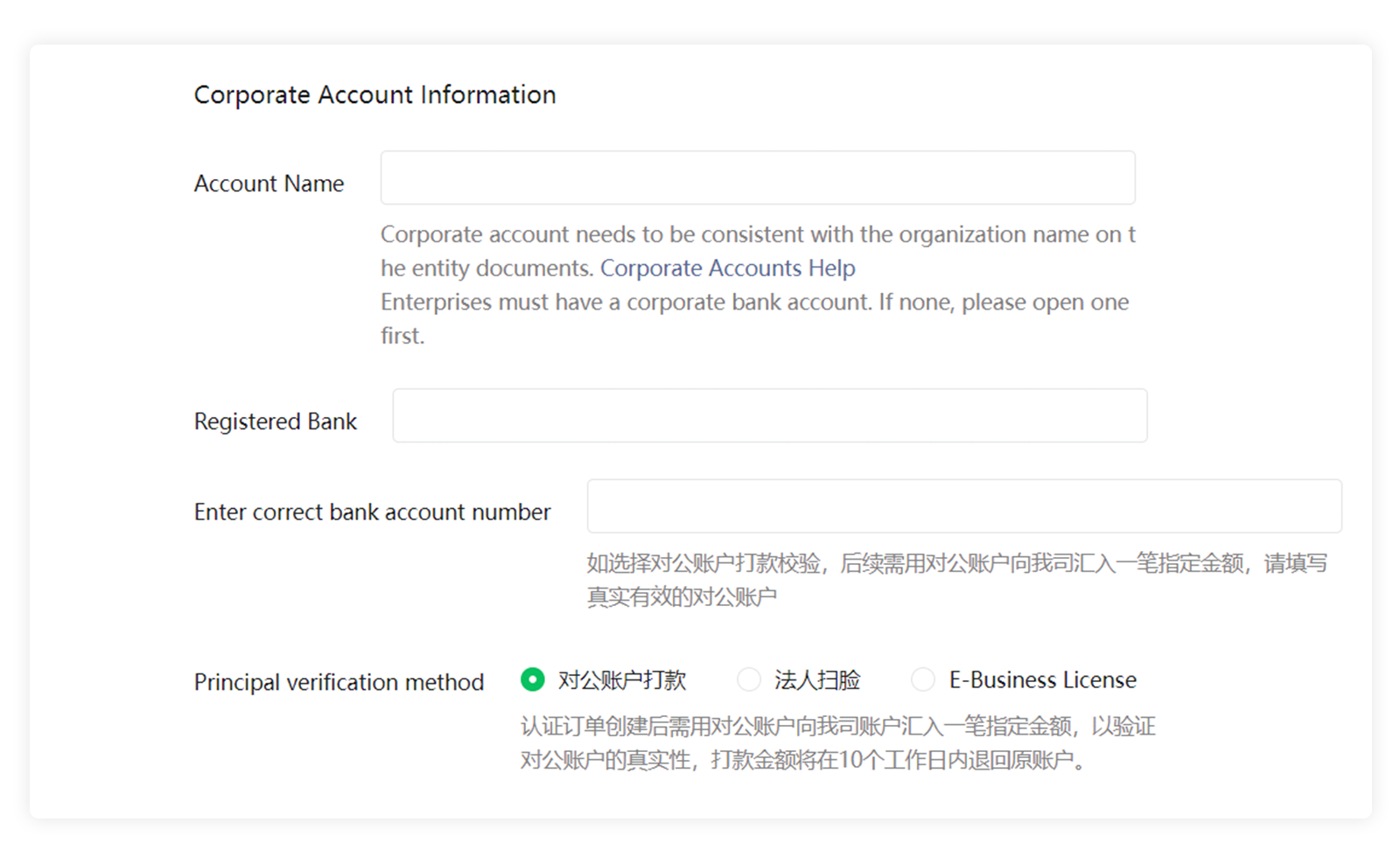 A Step-by-Step Guide for creating WeChat Official Account- Verify the account 02