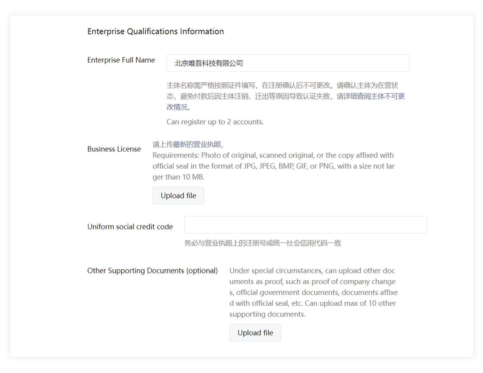 A Step-by-Step Guide for creating WeChat Official Account- Upload supporting documents