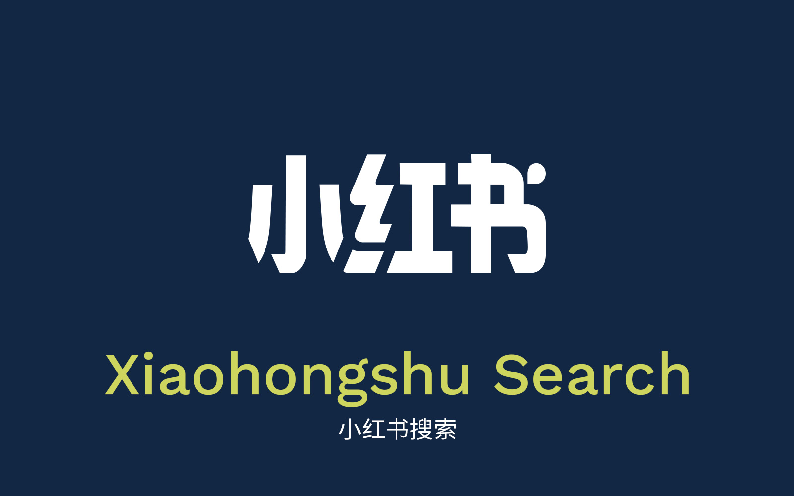 Xiaohongshu search in China - Flow Asia