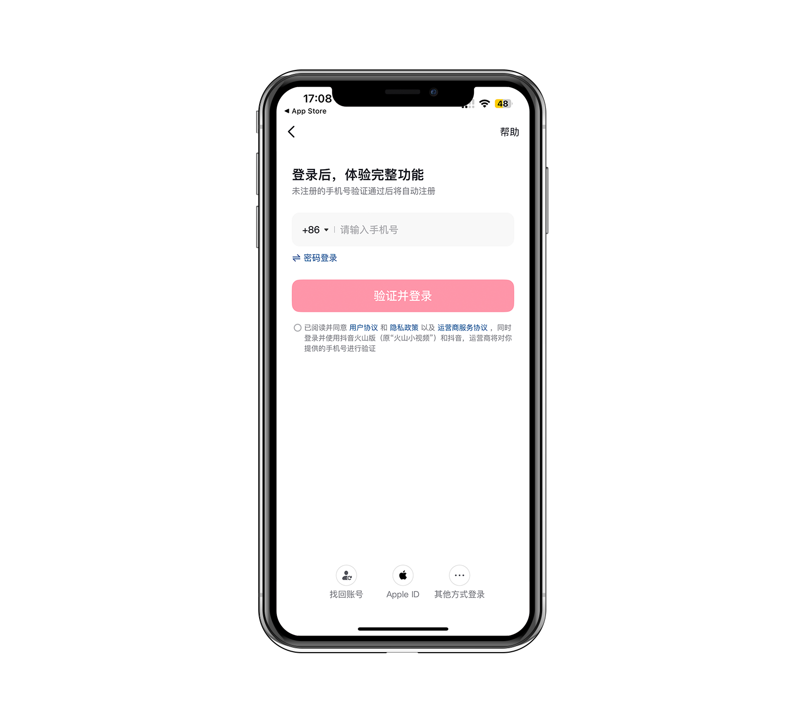 Creating a Douyin account using your Chinese social media account - Flow Asia